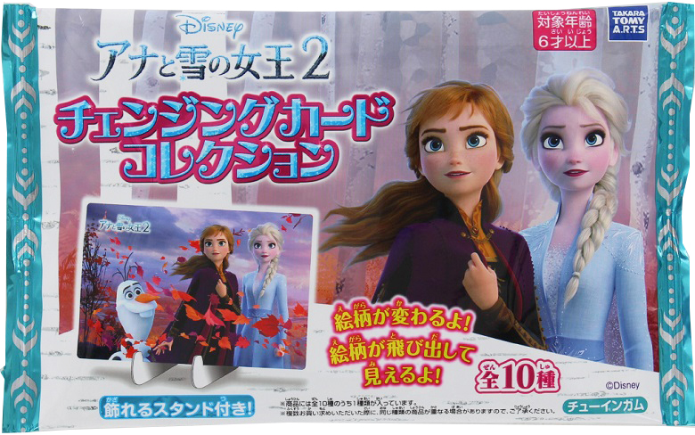 アナと雪の女王２チェンジングカードコレクション